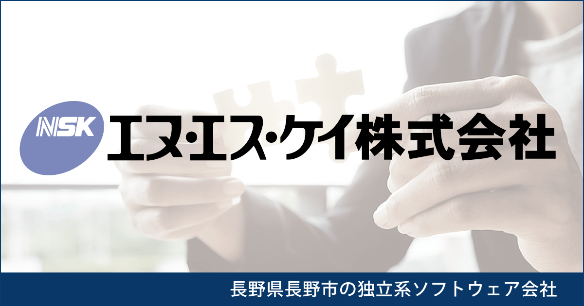 エヌ・エス・ケイ株式会社